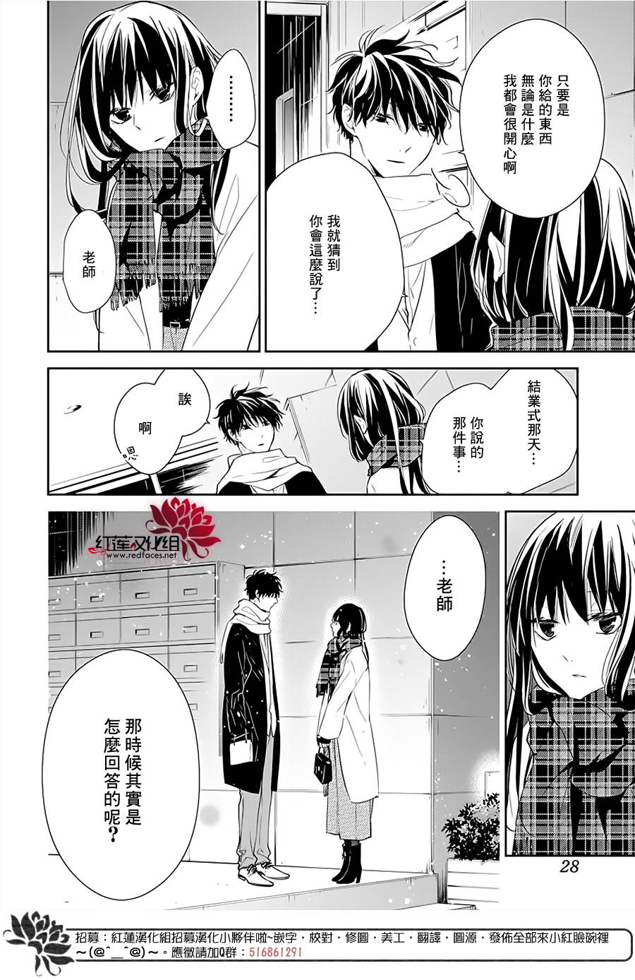 堕落jk与废人老师第42话
