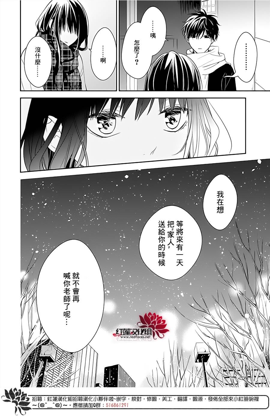 堕落jk与废人老师第42话