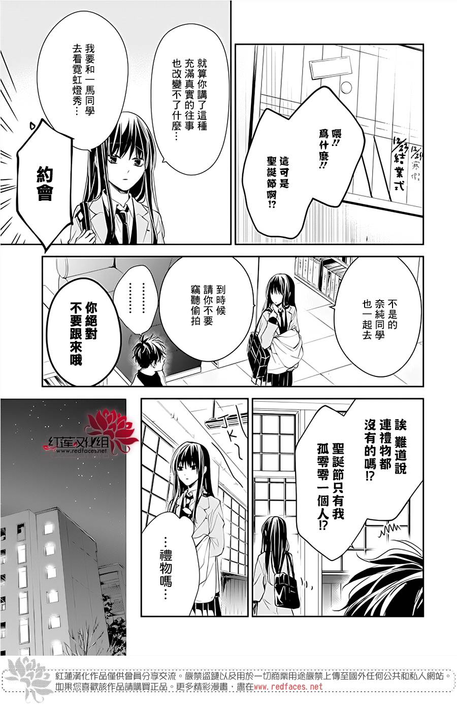 堕落jk与废人老师第42话