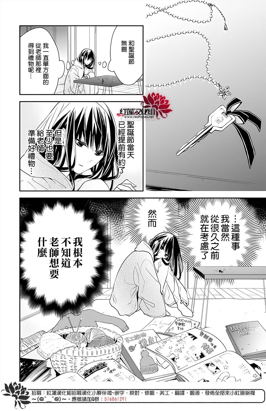 堕落jk与废人老师第42话