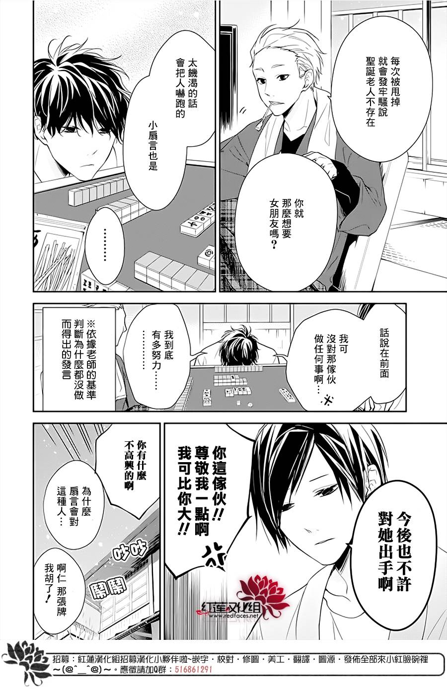 堕落jk与废人老师第42话