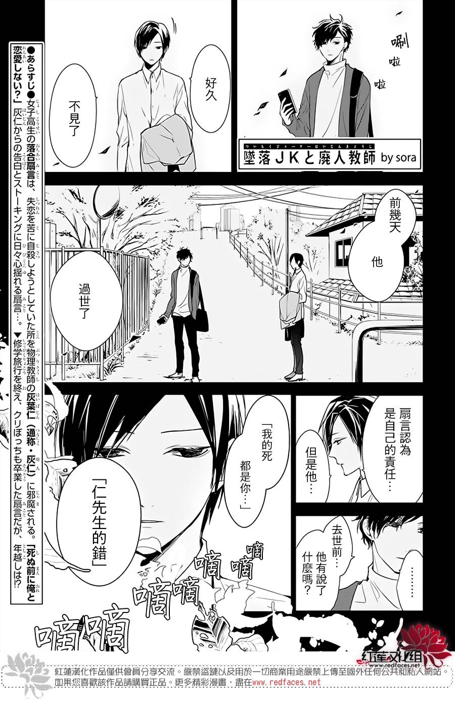 堕落jk与废人老师第43话