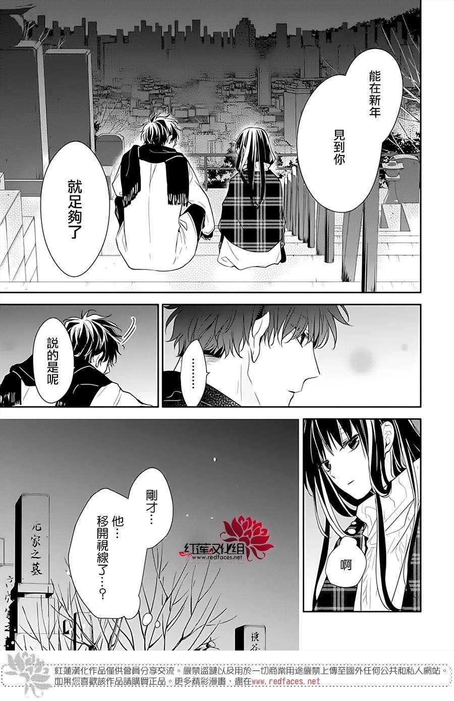 堕落jk与废人老师第43话