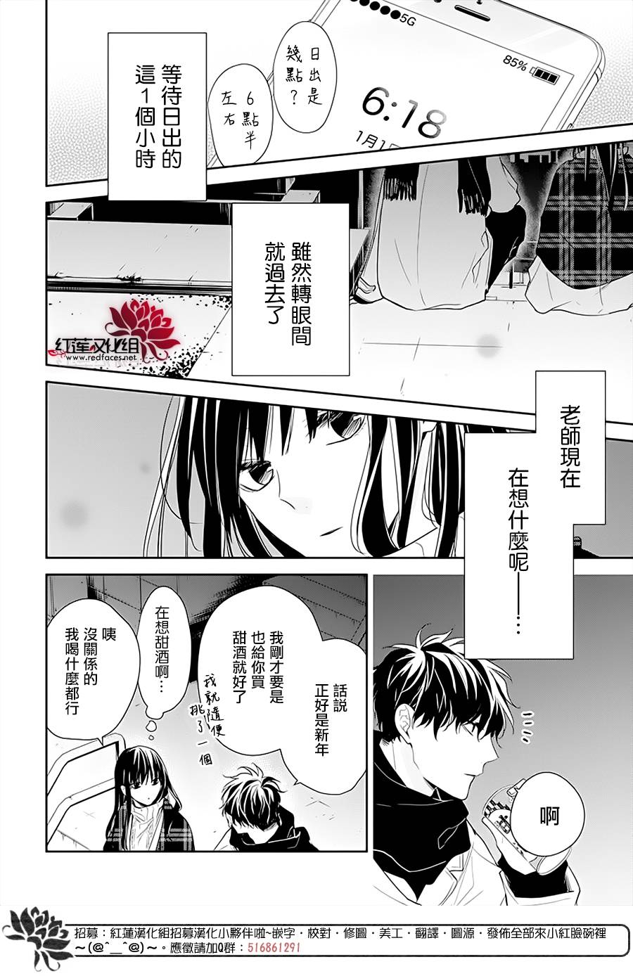 堕落jk与废人老师第43话