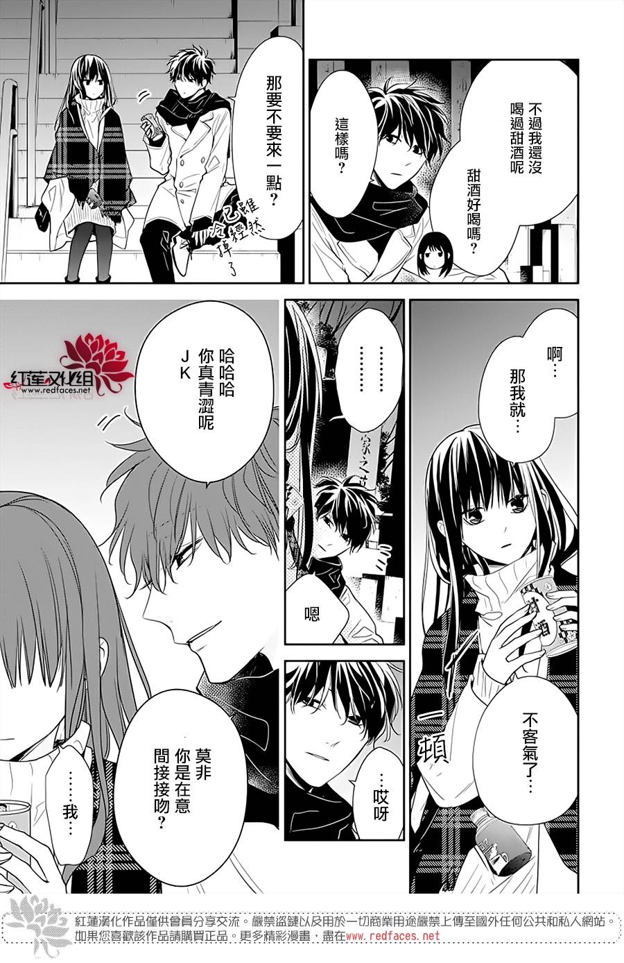 堕落jk与废人老师第43话
