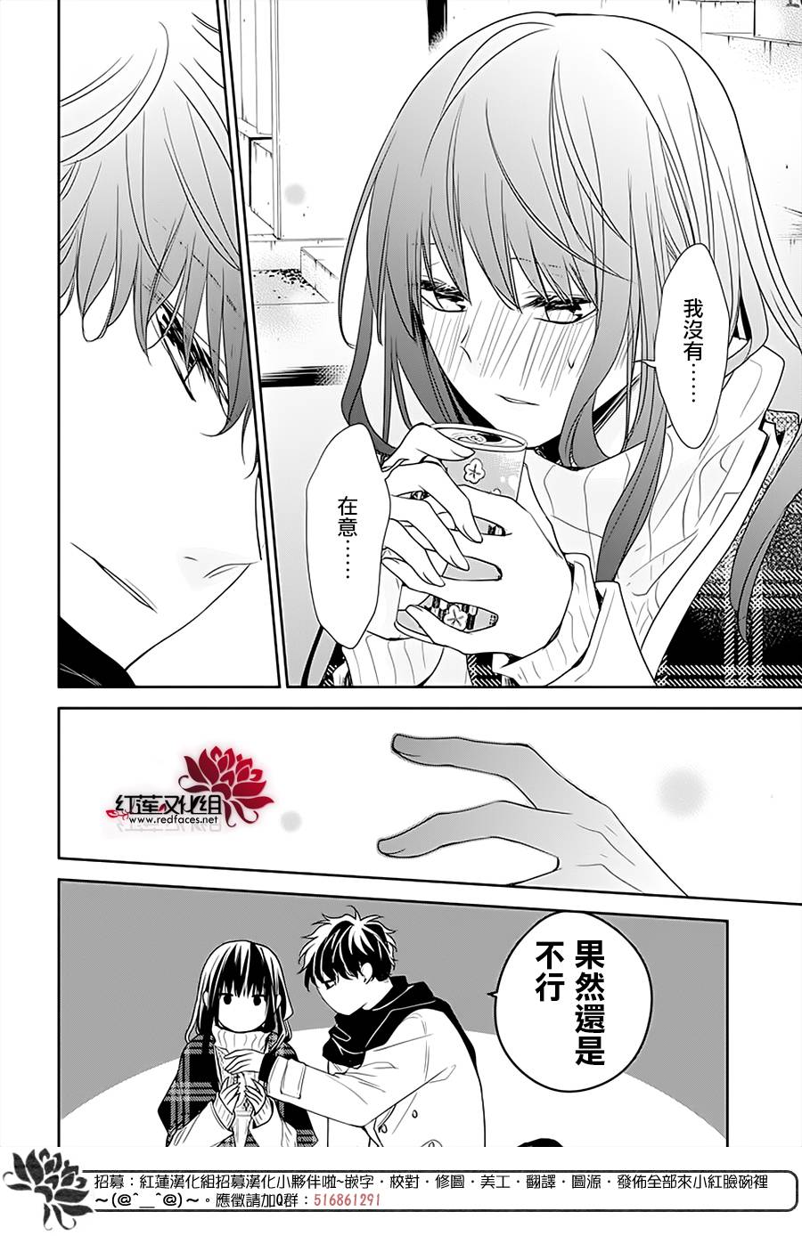 堕落jk与废人老师第43话