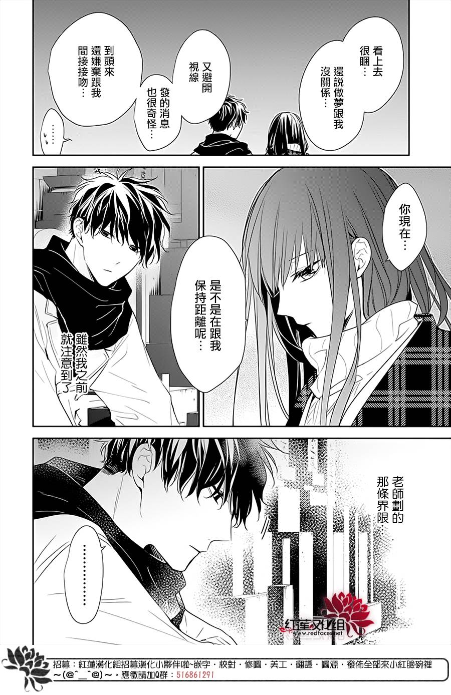 堕落jk与废人老师第43话