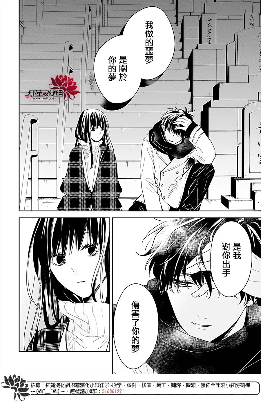 堕落jk与废人老师第43话