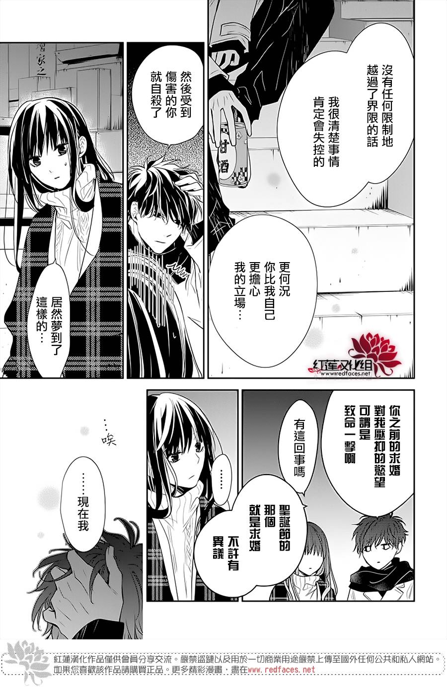 堕落jk与废人老师第43话