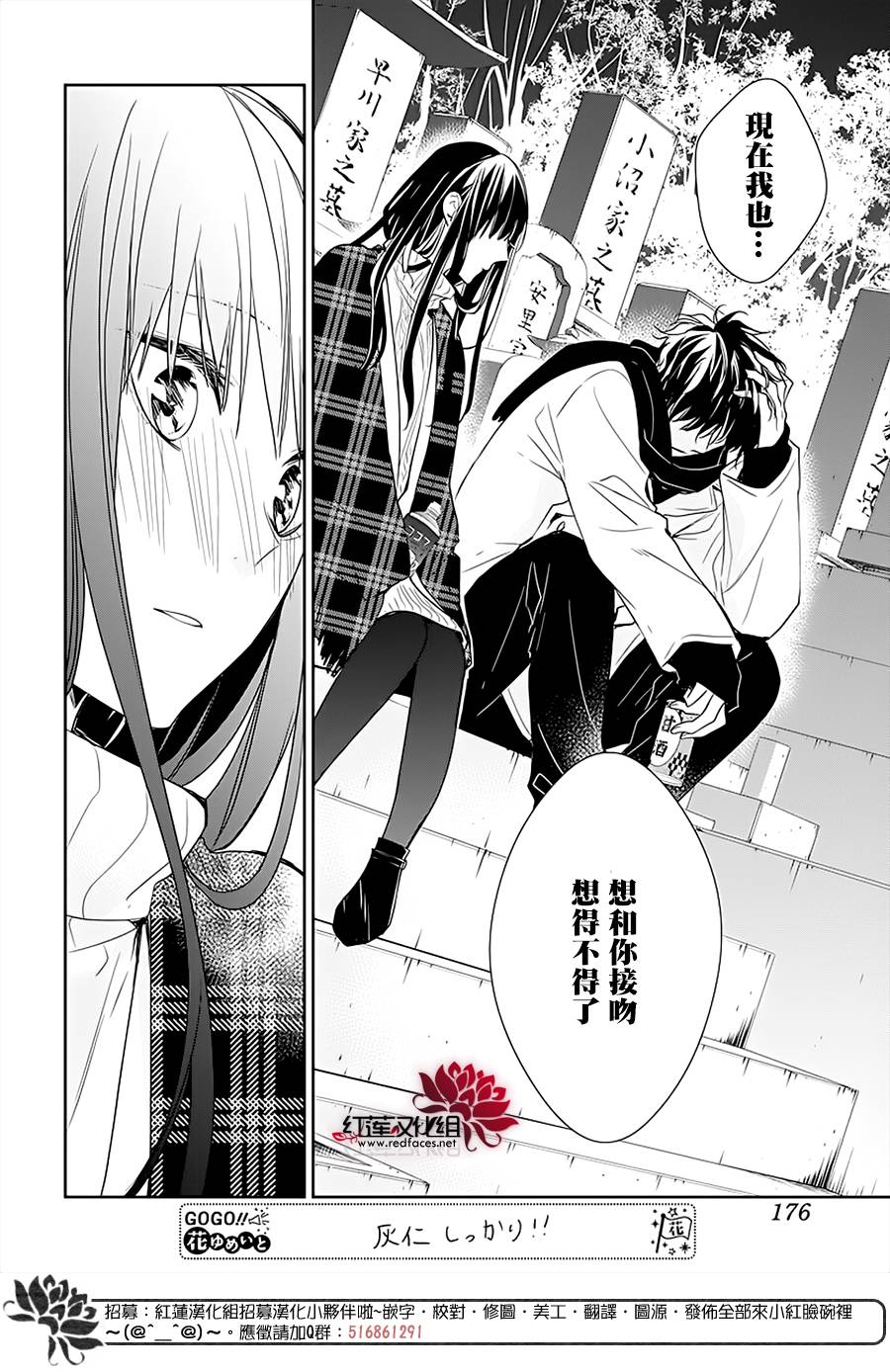 堕落jk与废人老师第43话