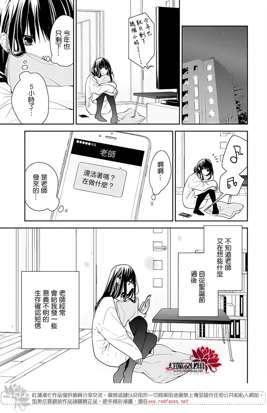 堕落jk与废人老师第43话
