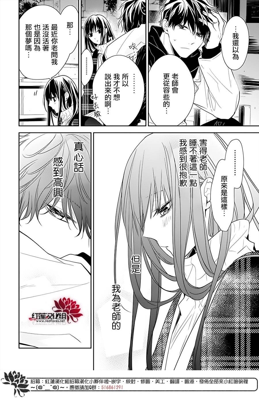 堕落jk与废人老师第43话