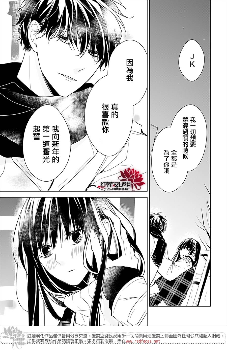 堕落jk与废人老师第43话