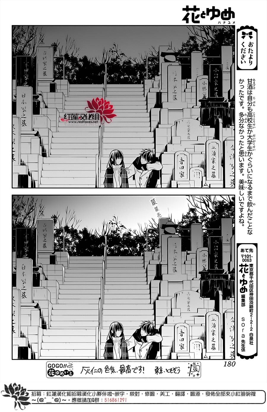 堕落jk与废人老师第43话