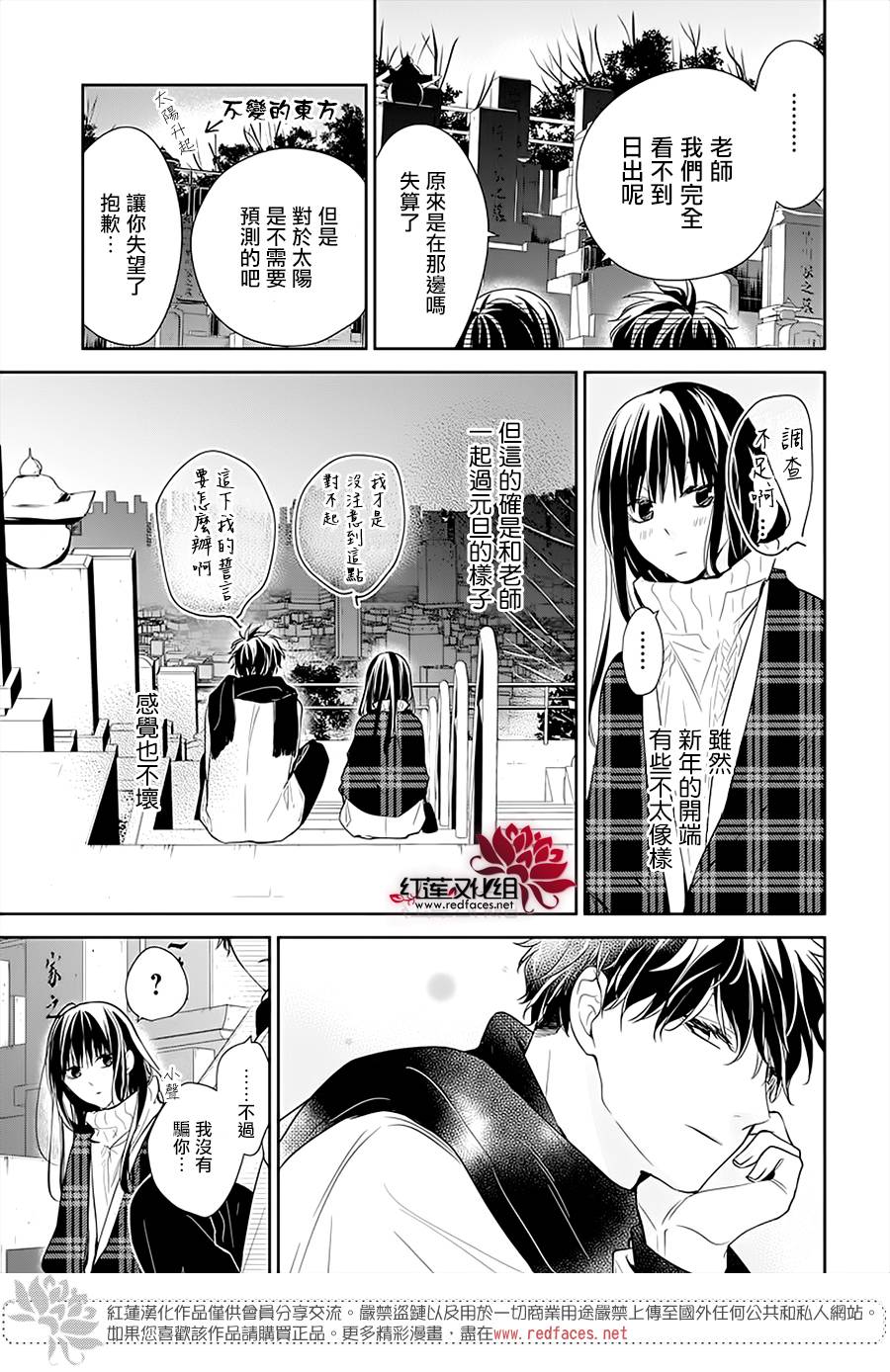 堕落jk与废人老师第43话
