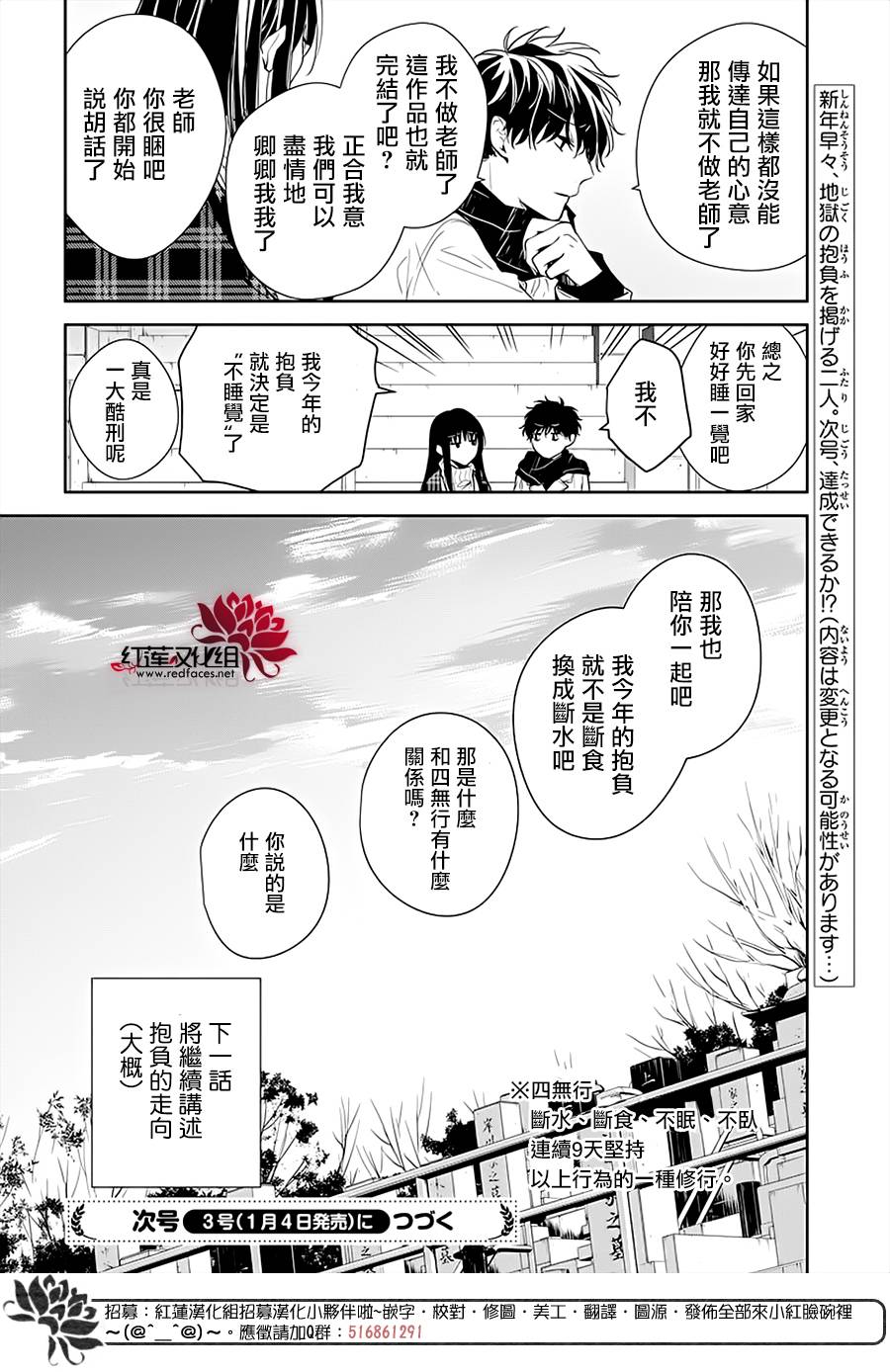 堕落jk与废人老师第43话