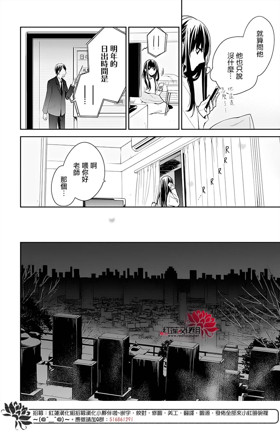 堕落jk与废人老师第43话
