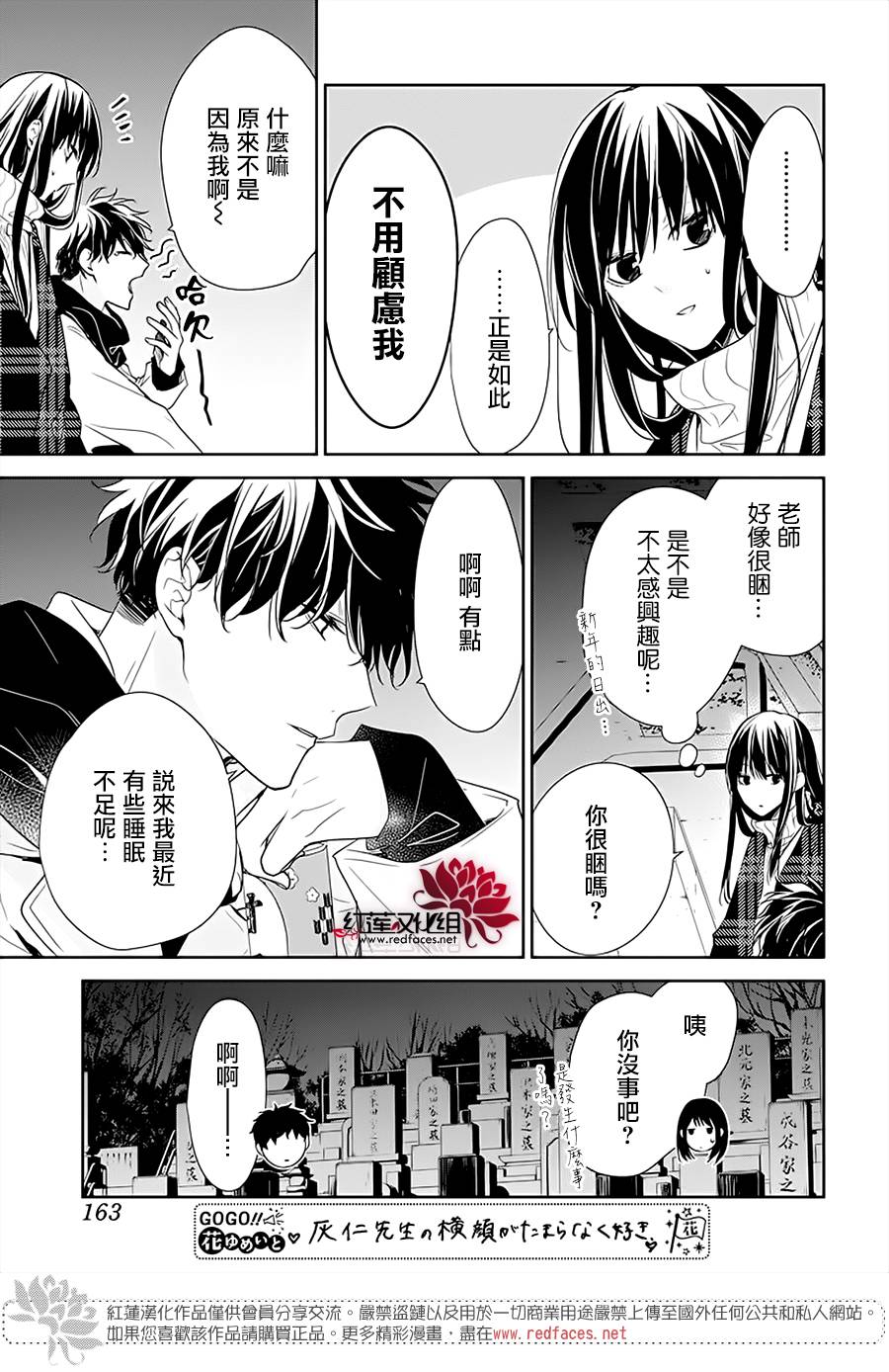 堕落jk与废人老师第43话