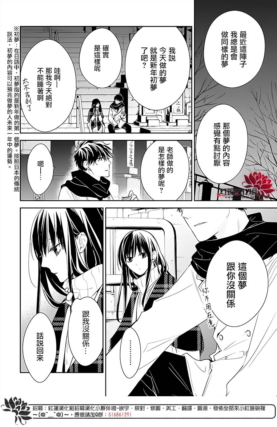 堕落jk与废人老师第43话