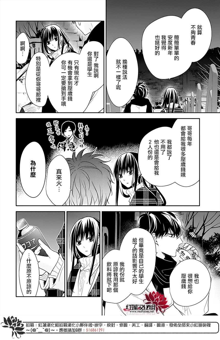 堕落jk与废人老师第43话