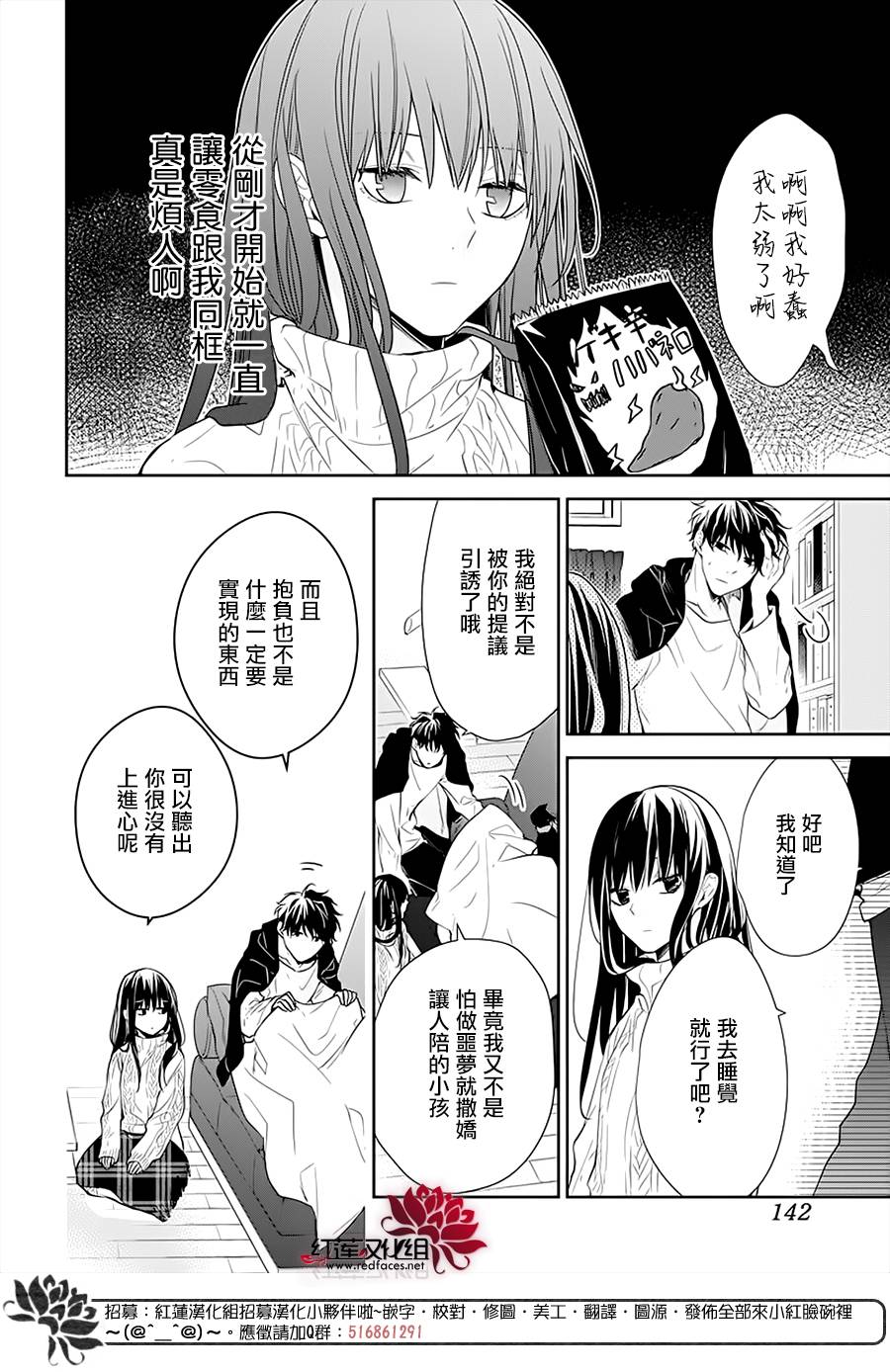 堕落jk与废人老师第44话