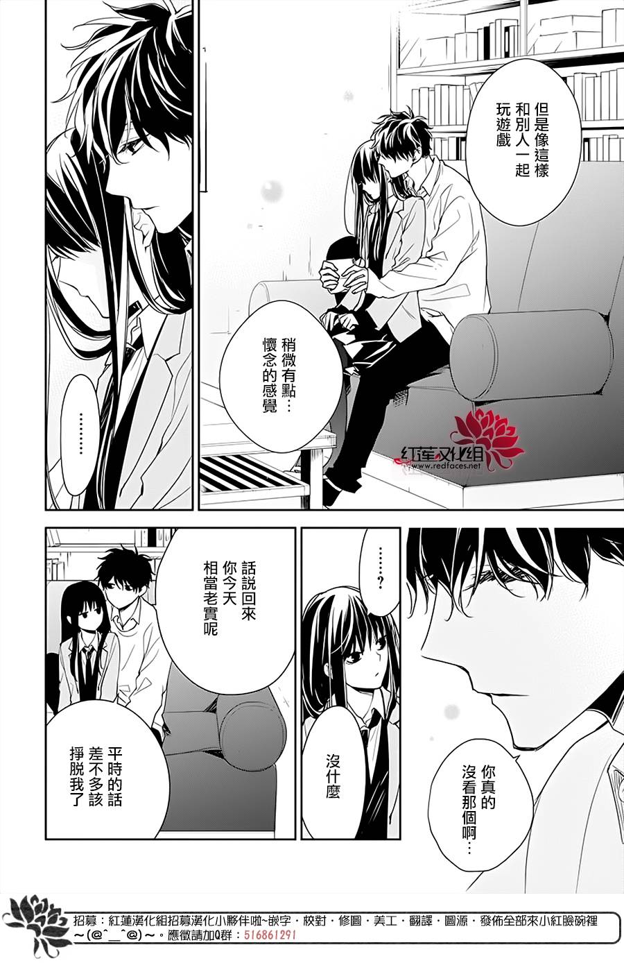 堕落jk与废人老师第47话