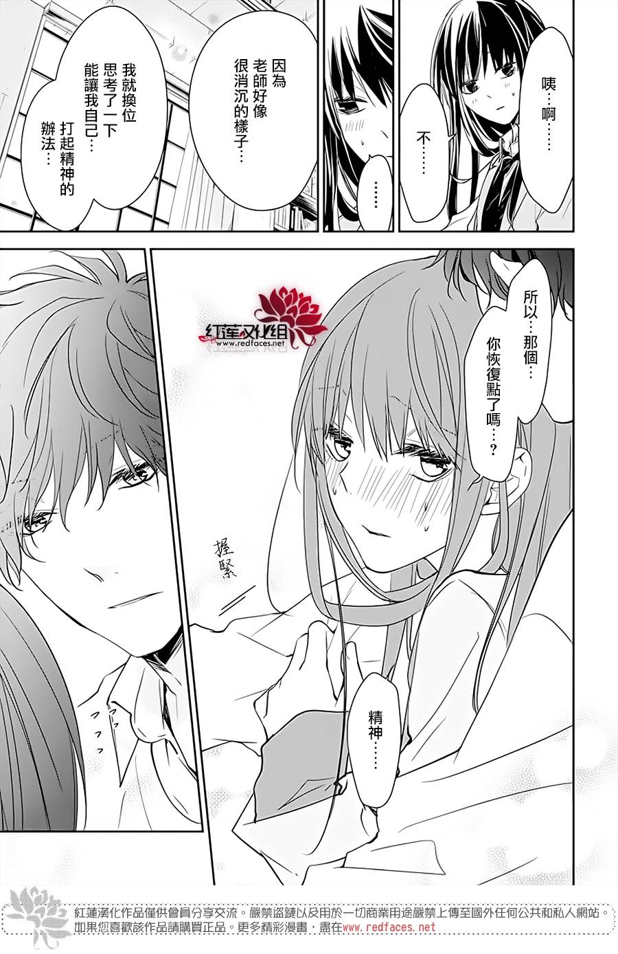 堕落jk与废人老师第47话