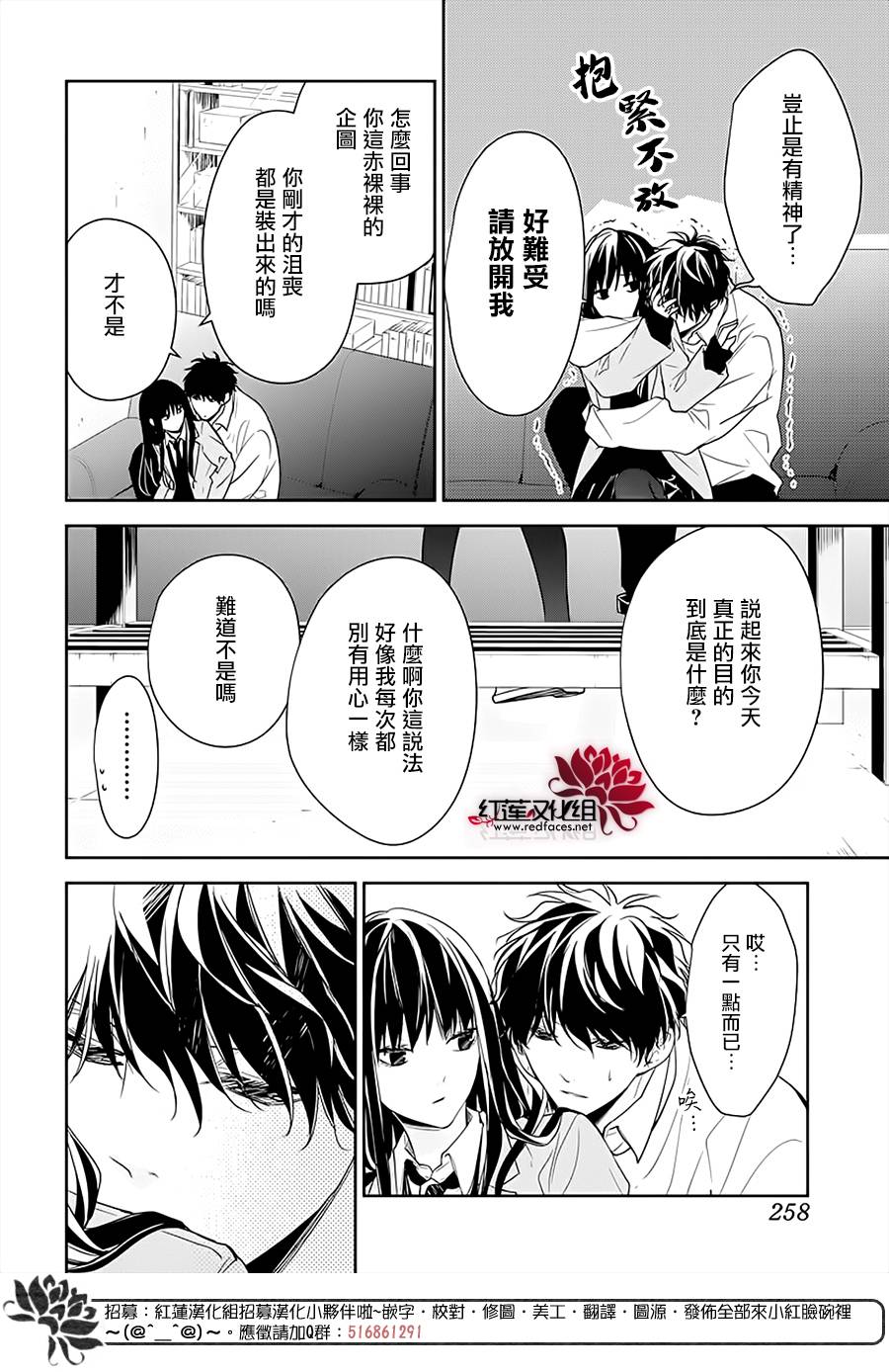 堕落jk与废人老师第47话