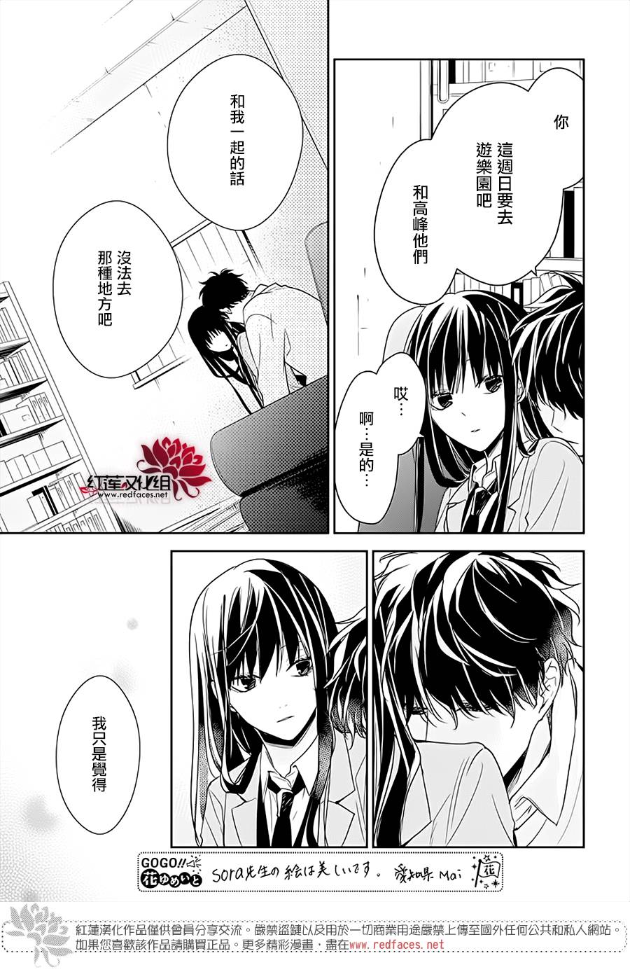 堕落jk与废人老师第47话