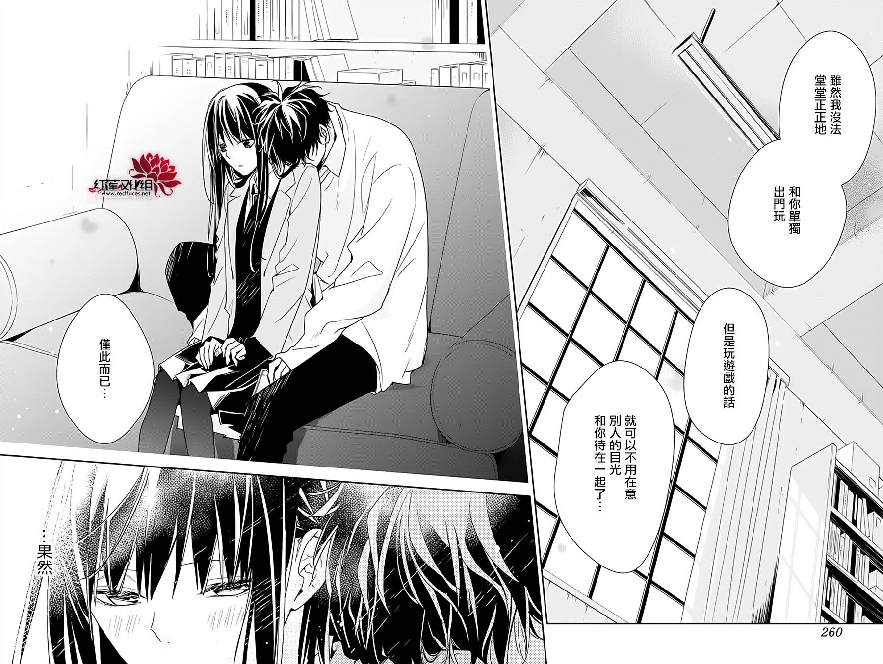 堕落jk与废人老师第47话