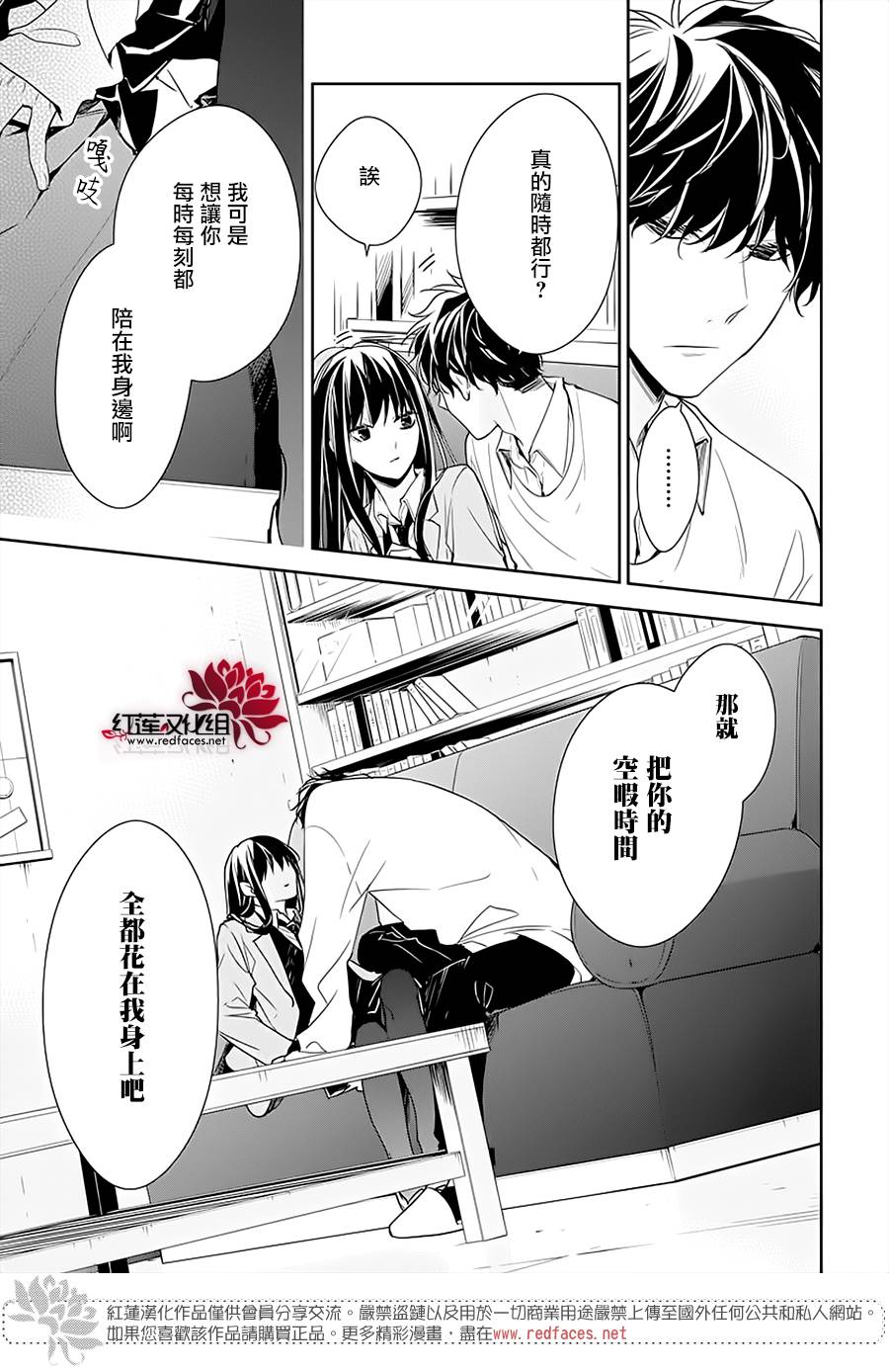 堕落jk与废人老师第47话