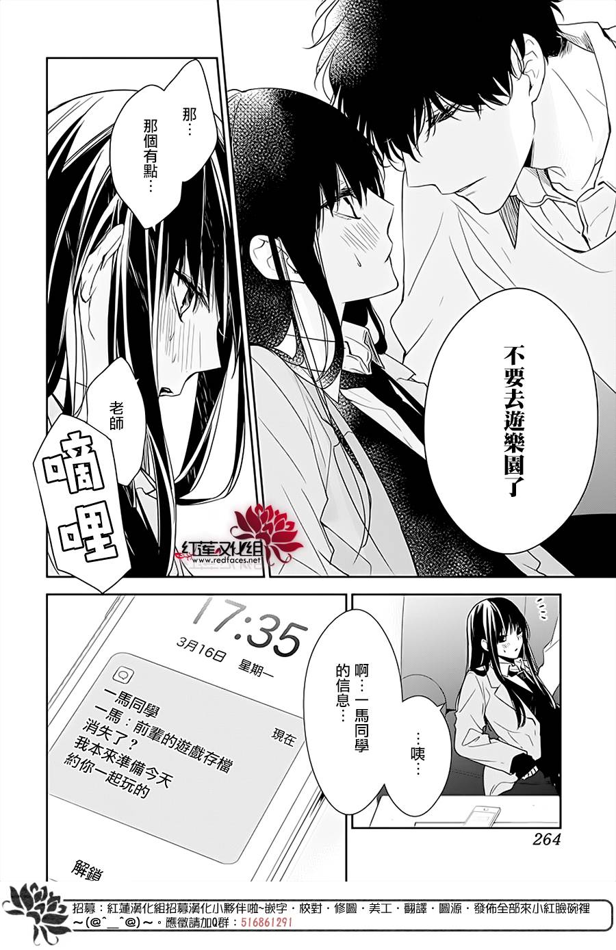 堕落jk与废人老师第47话