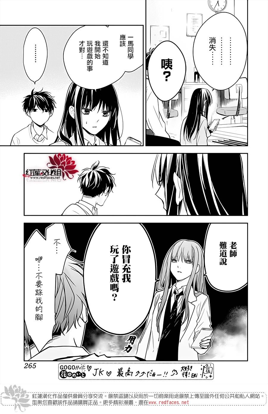 堕落jk与废人老师第47话