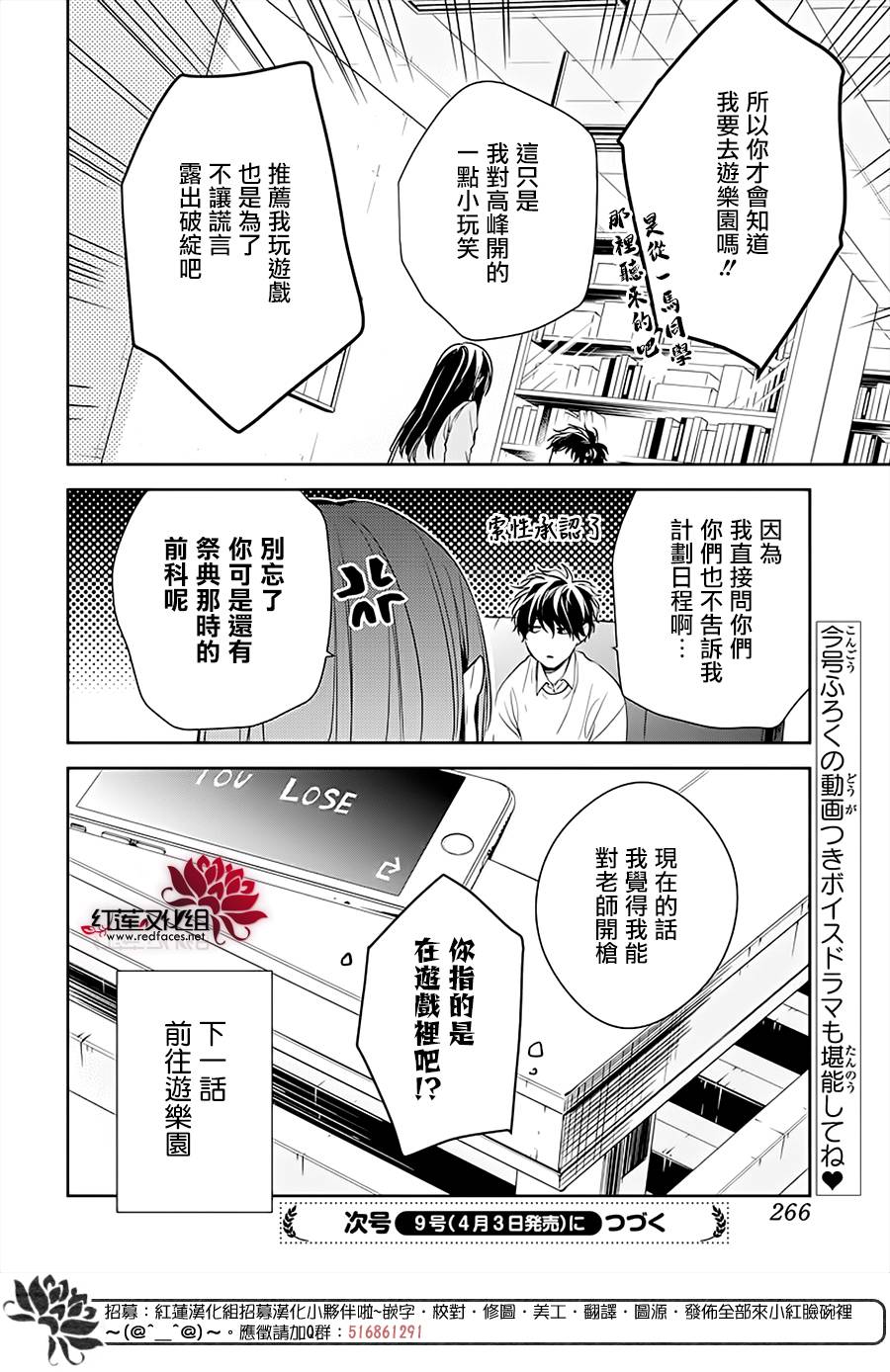 堕落jk与废人老师第47话