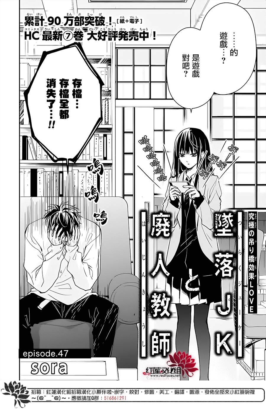 堕落jk与废人老师第47话