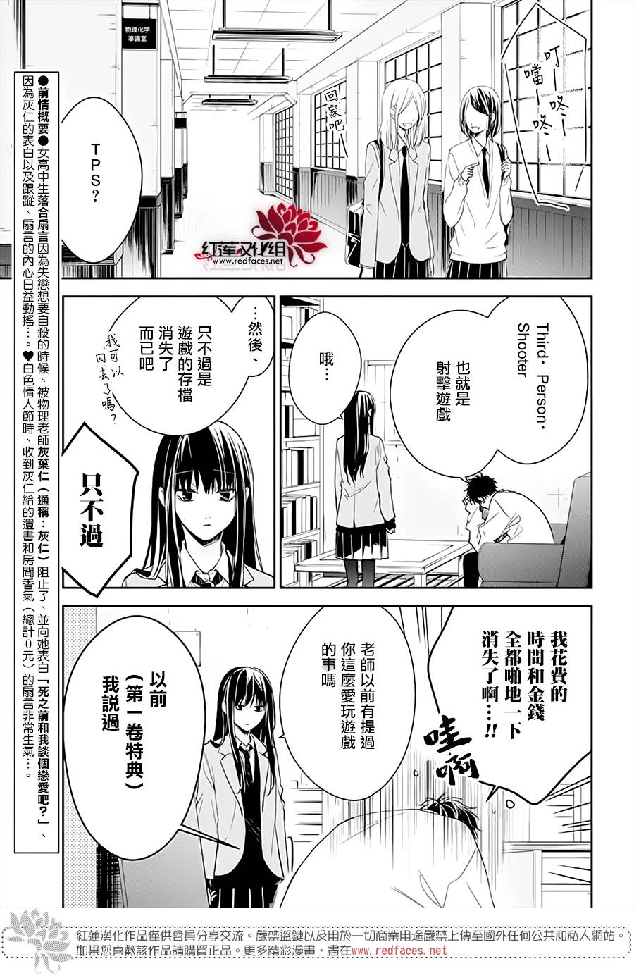 堕落jk与废人老师第47话
