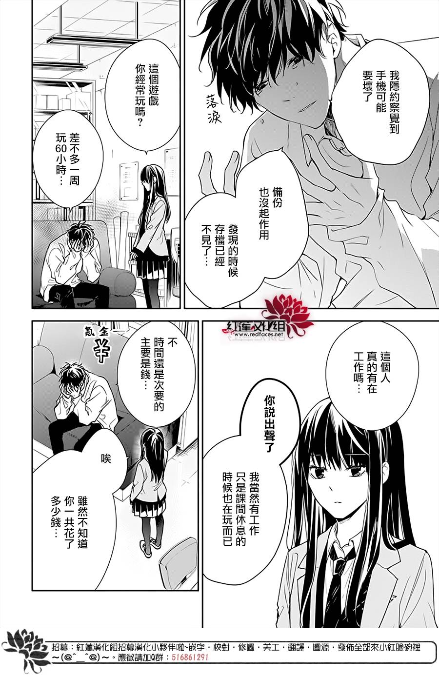 堕落jk与废人老师第47话