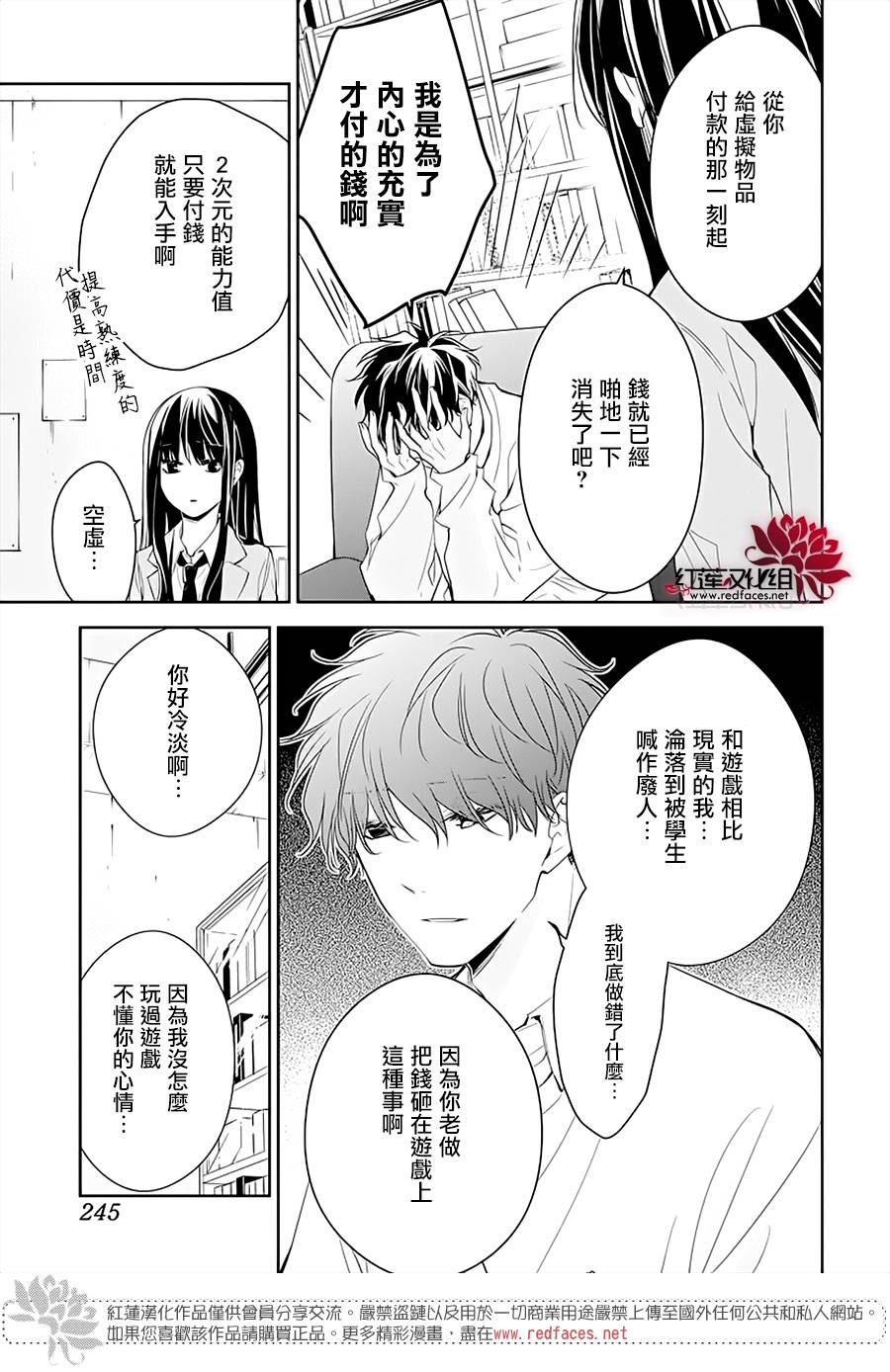 堕落jk与废人老师第47话