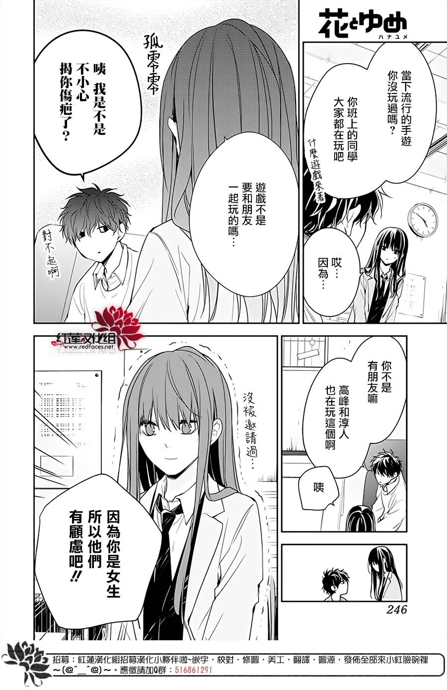 堕落jk与废人老师第47话