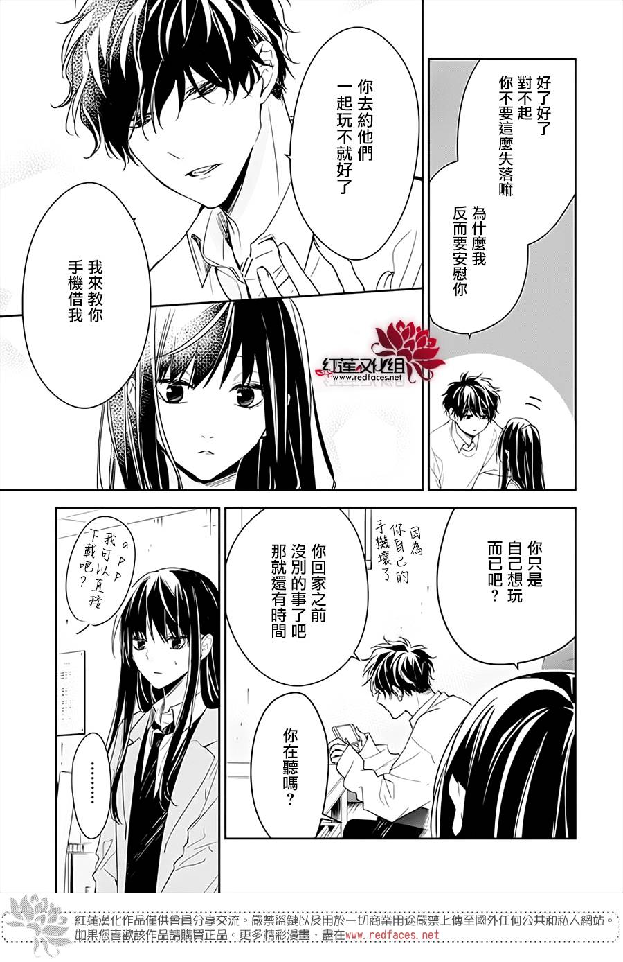 堕落jk与废人老师第47话
