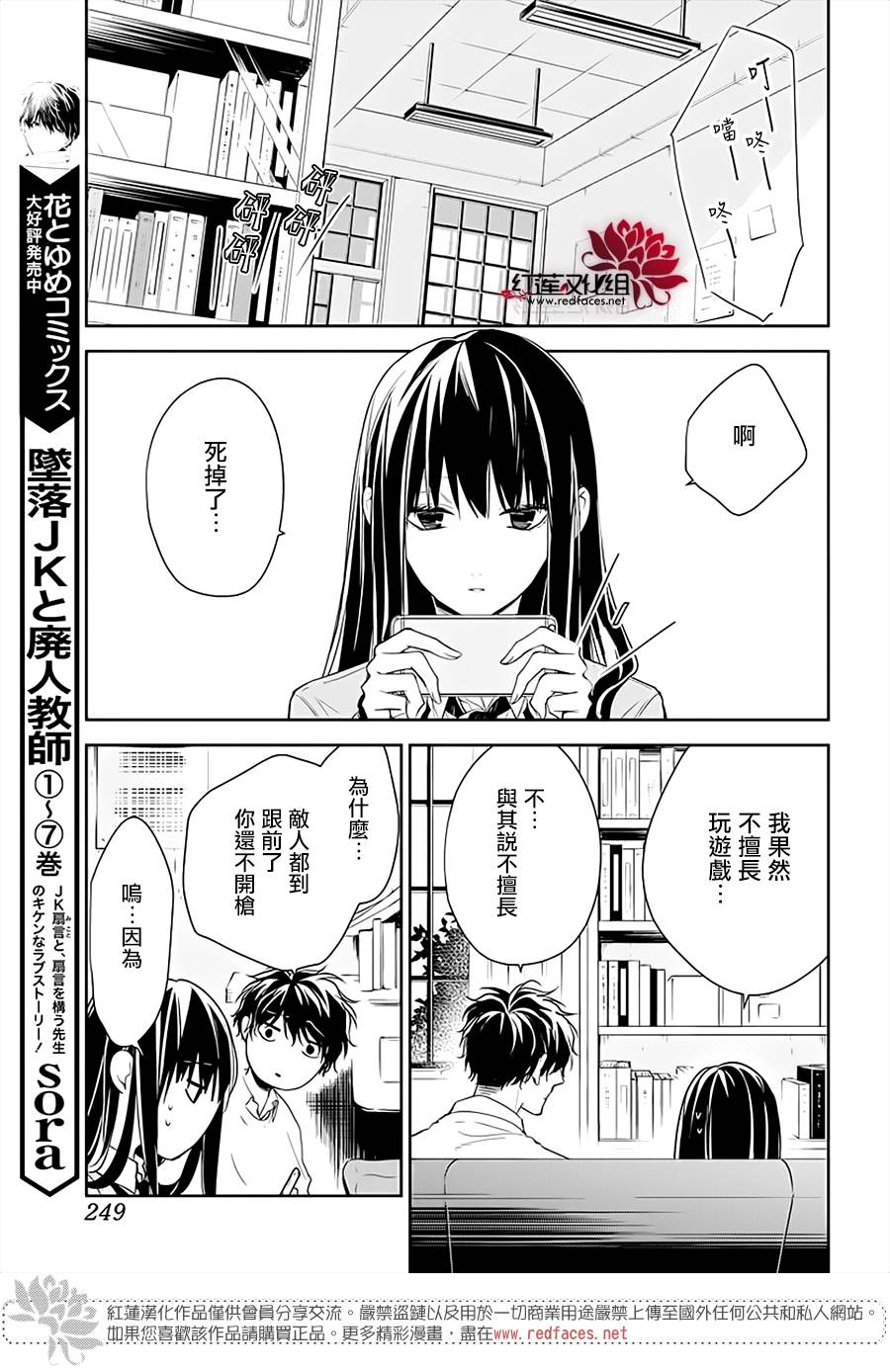 堕落jk与废人老师第47话