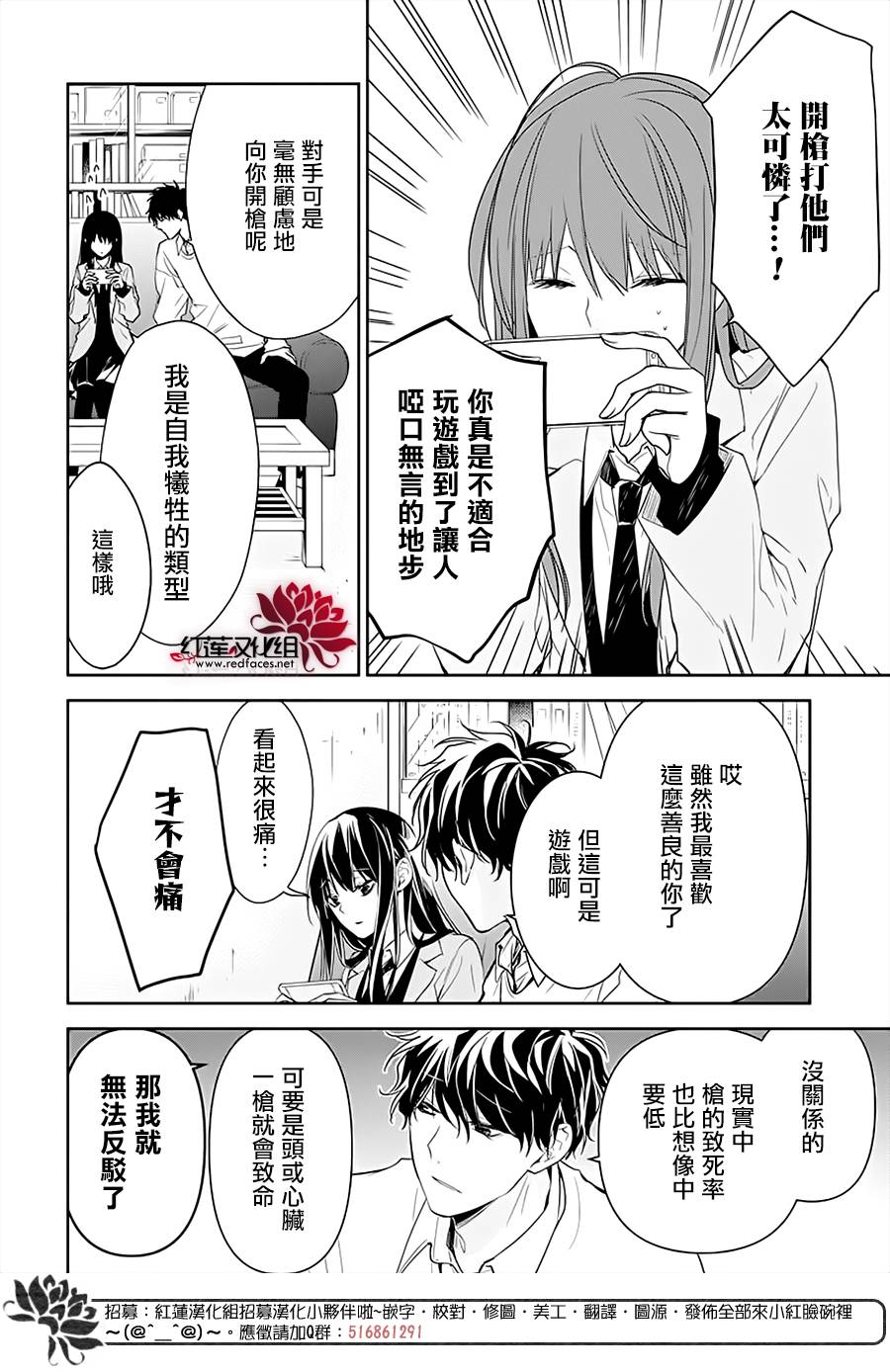 堕落jk与废人老师第47话