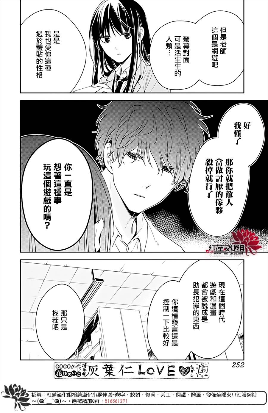 堕落jk与废人老师第47话