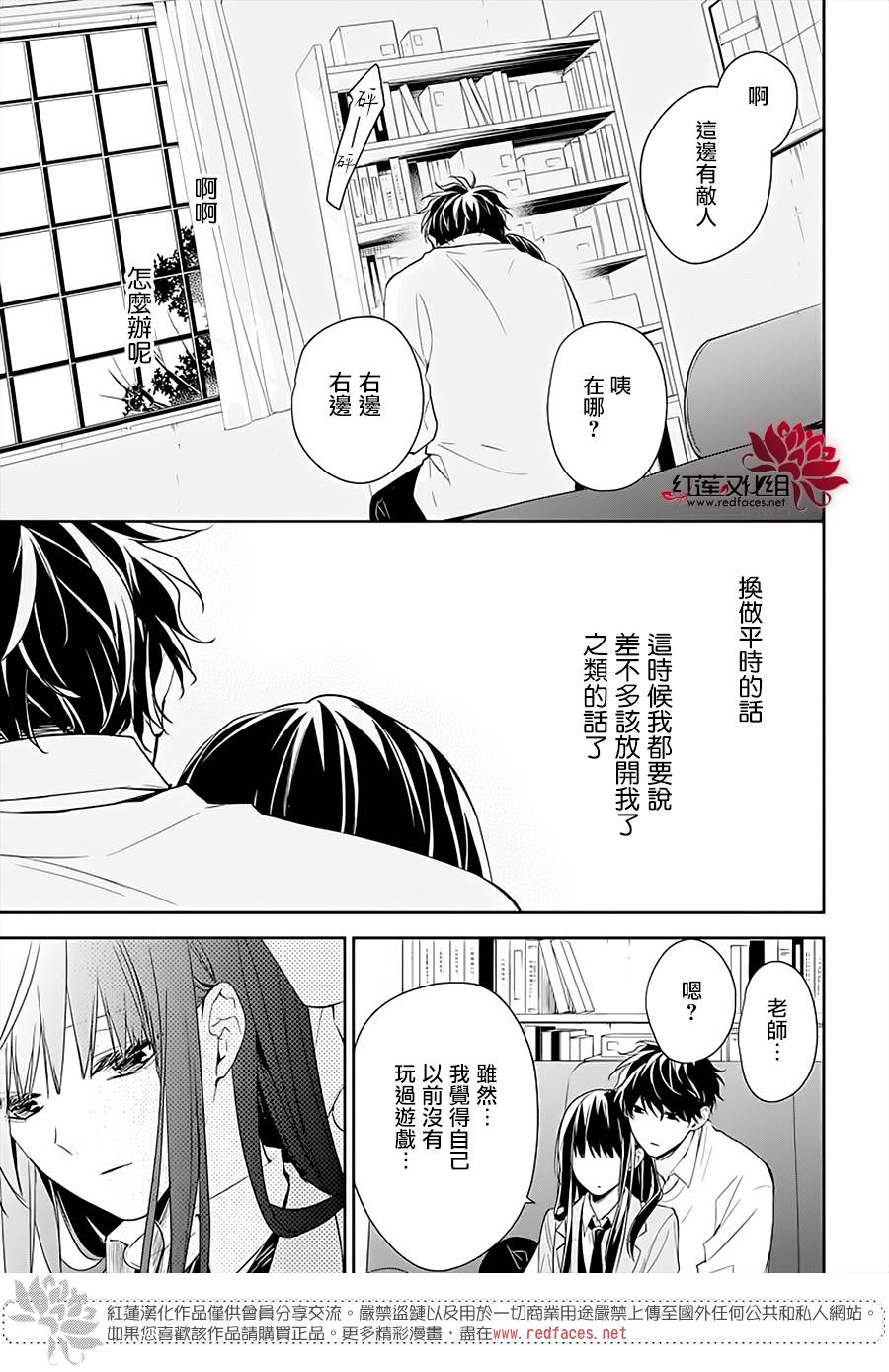 堕落jk与废人老师第47话