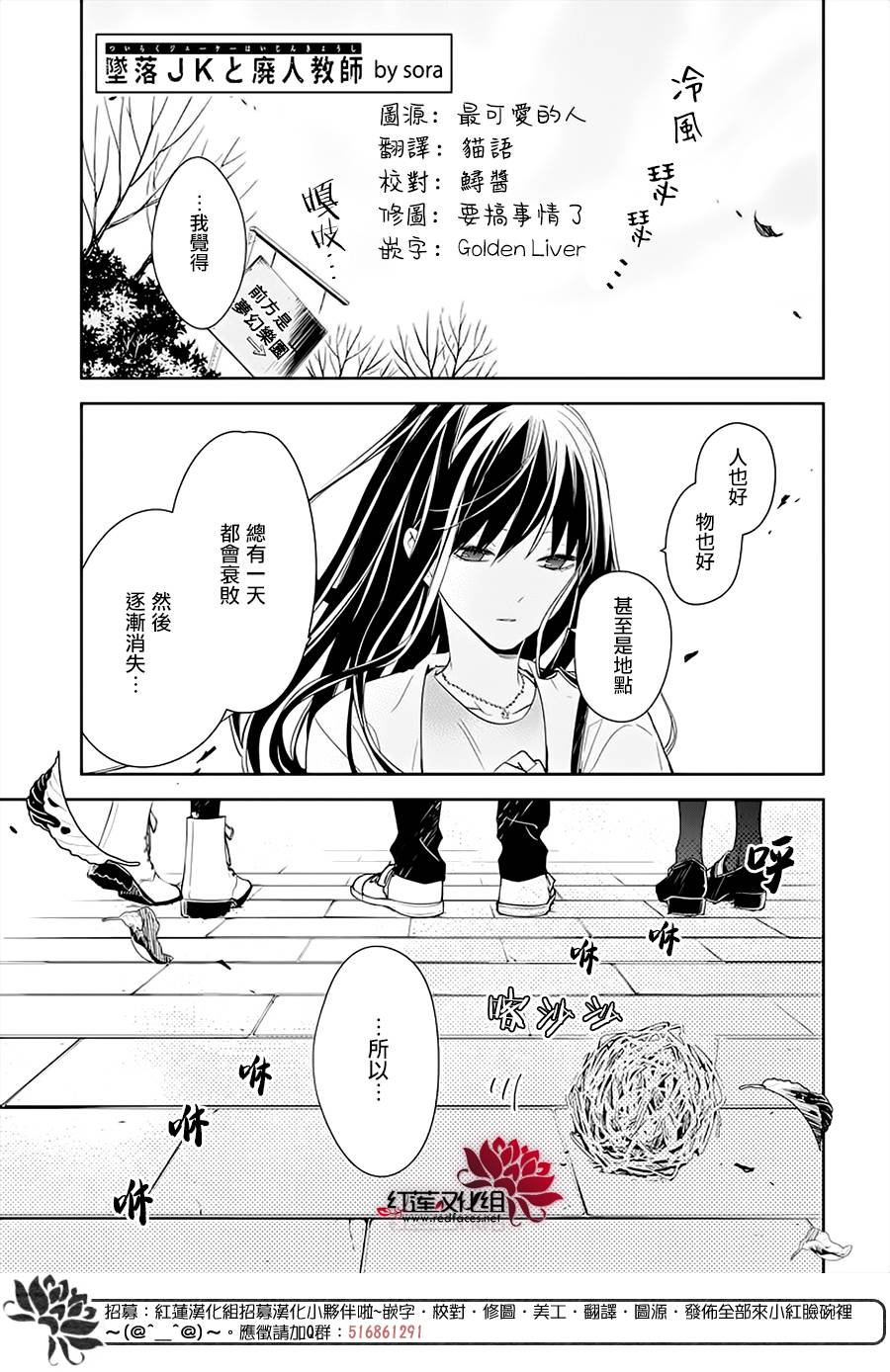 堕落jk与废人老师第48话