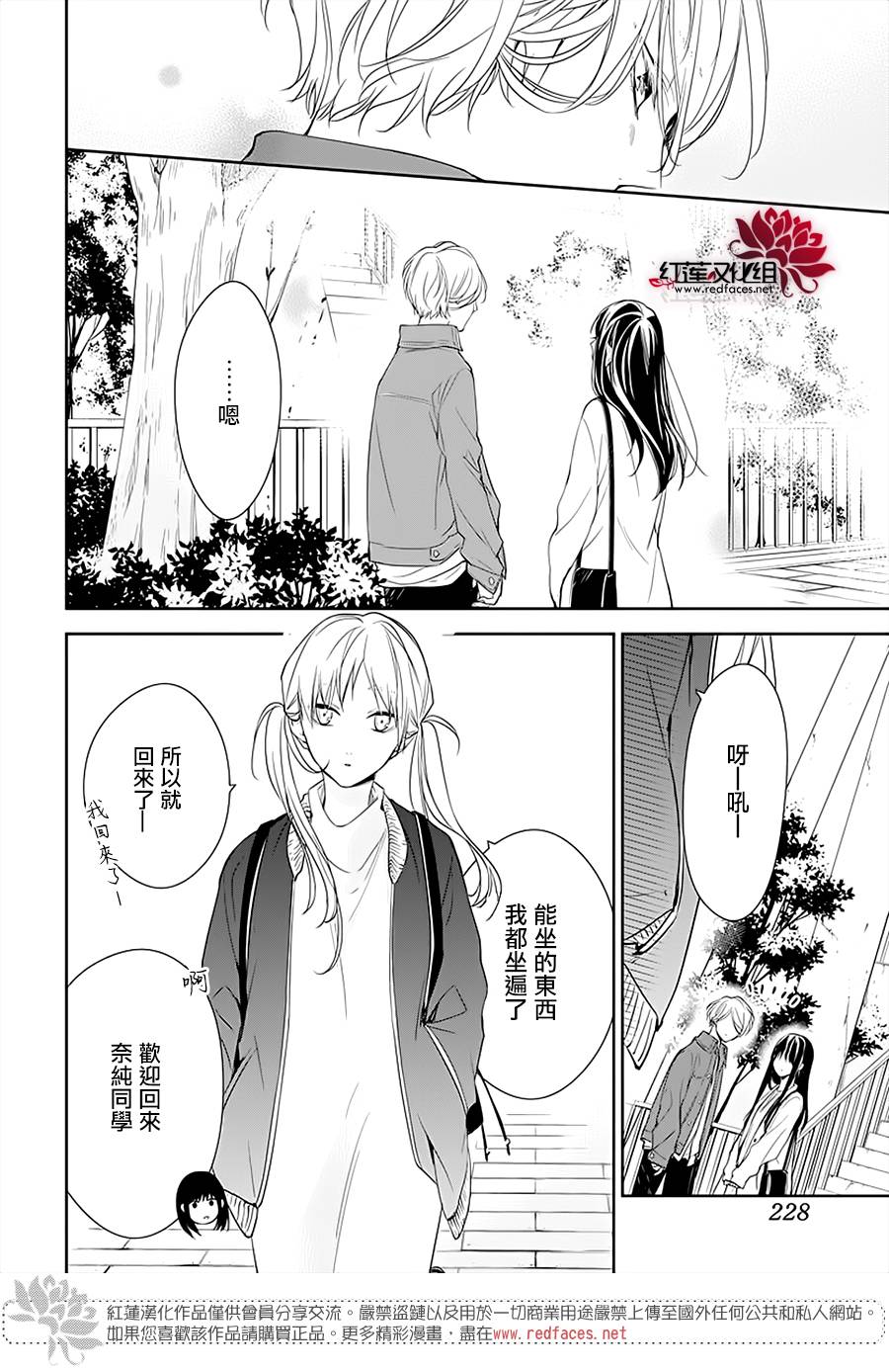 堕落jk与废人老师第48话