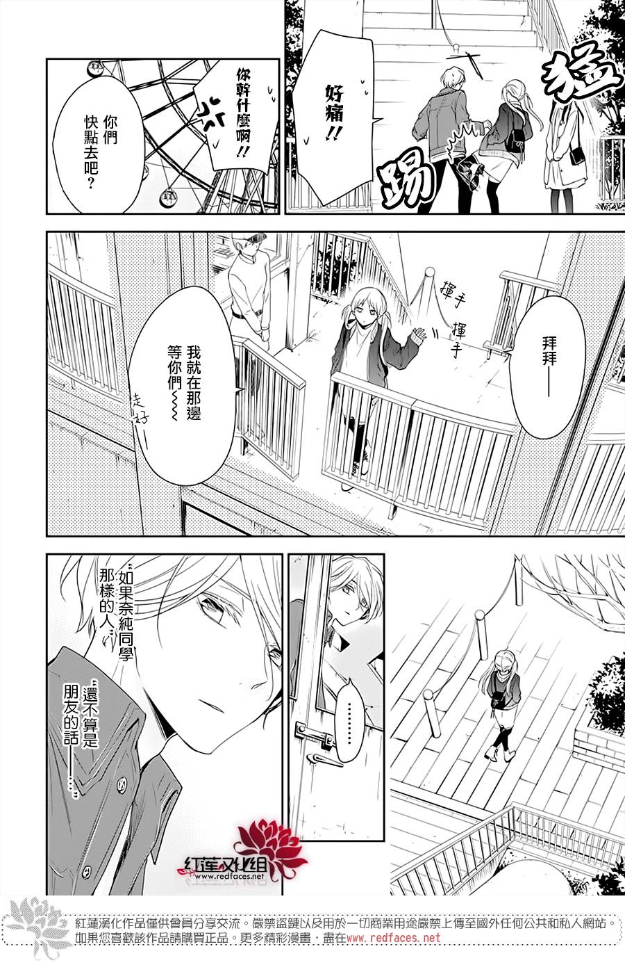 堕落jk与废人老师第48话