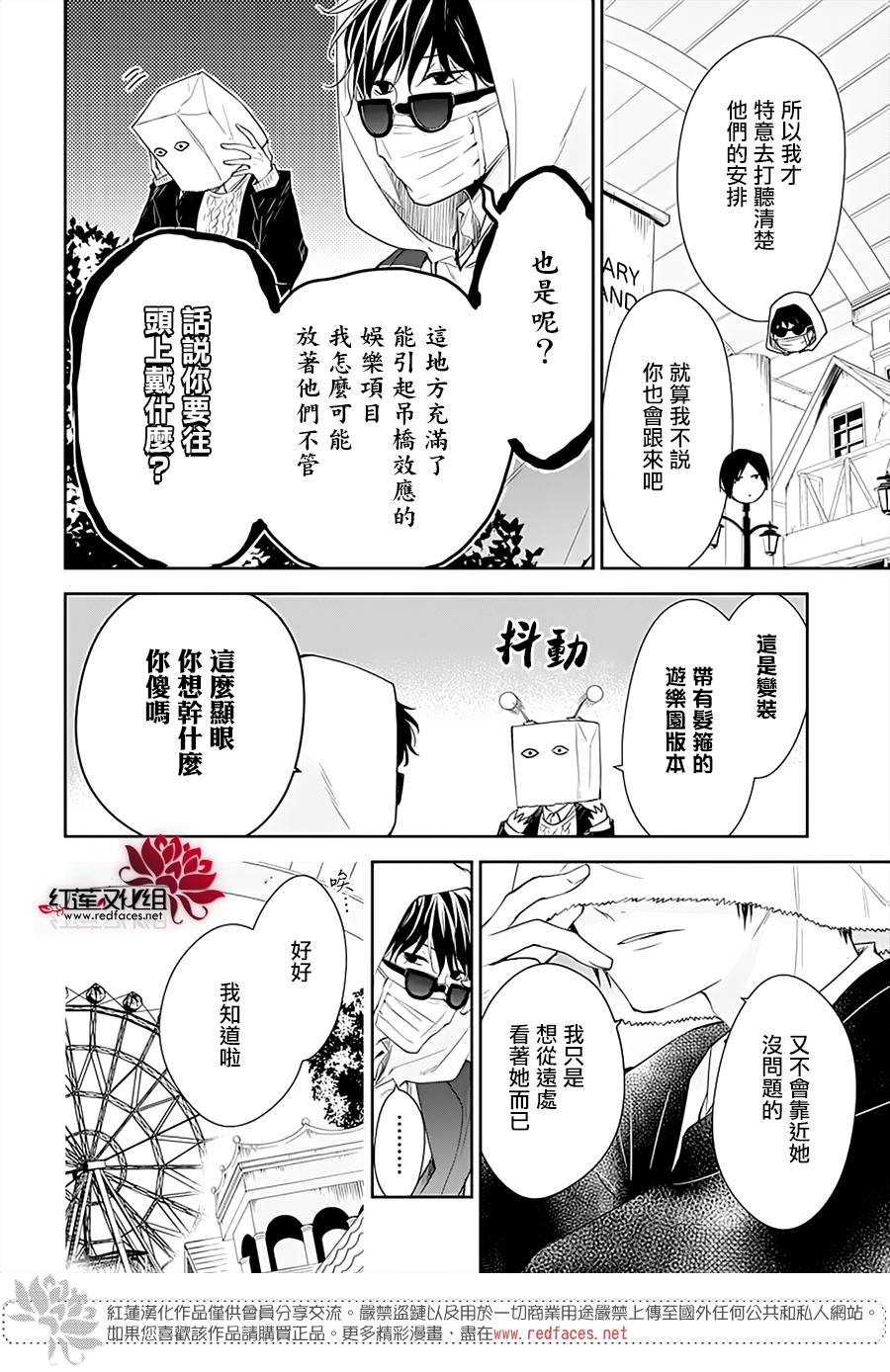 堕落jk与废人老师第48话