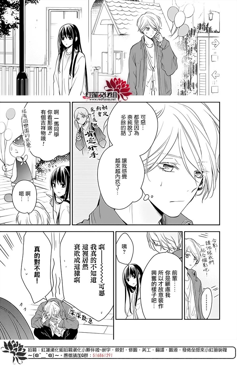 堕落jk与废人老师第48话