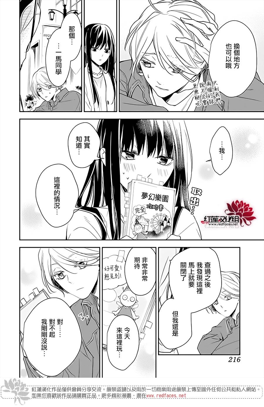 堕落jk与废人老师第48话